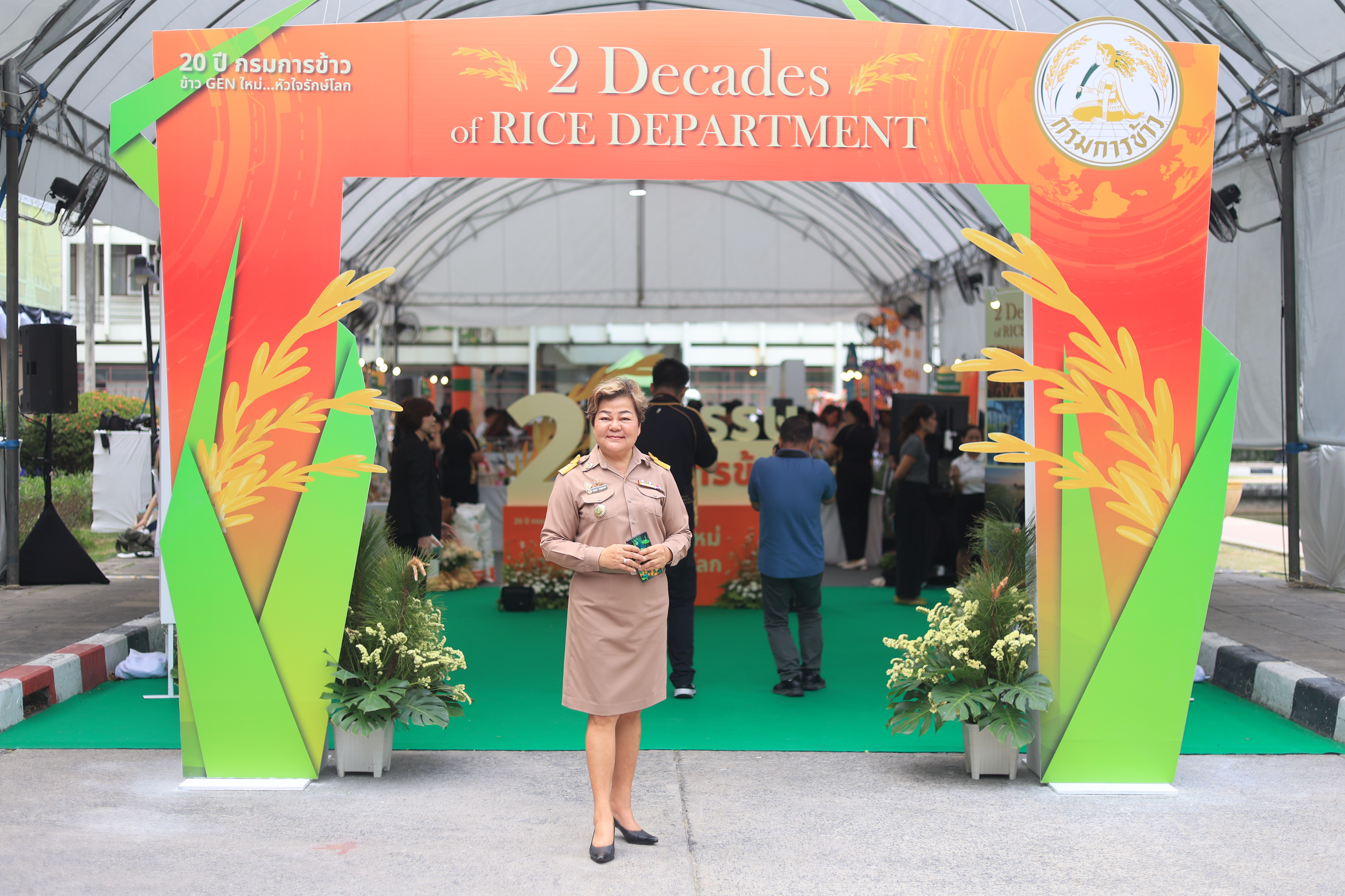 title - ส.ป.ก. ร่วมเป็นเกียรติในงานวันคล้ายวันสถาปนา กรมการข้าว เนื่องในโอกาสครบรอบ 20 ปี